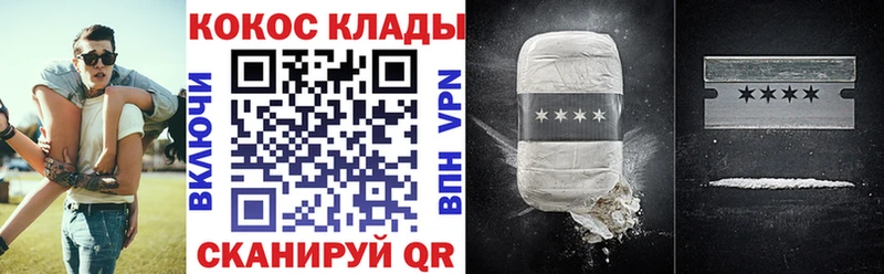 kraken ССЫЛКА  Приморск  Кокаин 99% 