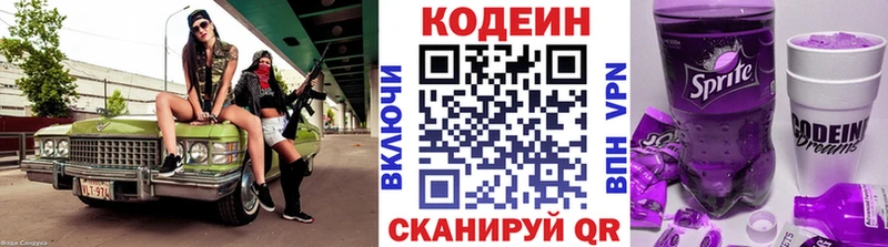 Кодеин Purple Drank  omg как войти  Приморск  наркотики 