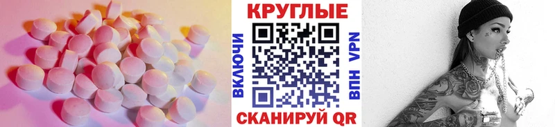ЭКСТАЗИ 280 MDMA omg зеркало Приморск