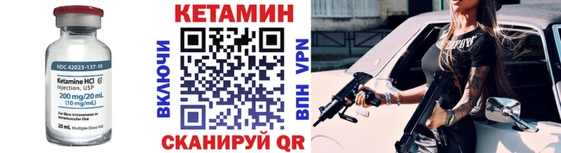 КЕТАМИН VHQ  Приморск 
