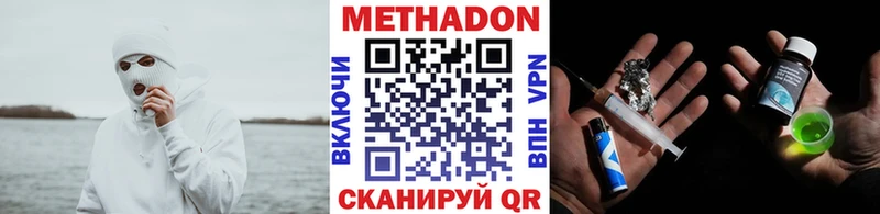 Метадон мёд  ОМГ ОМГ ССЫЛКА  Приморск 