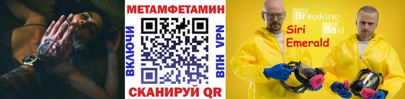 Метамфетамин мет  даркнет сайт  Приморск 